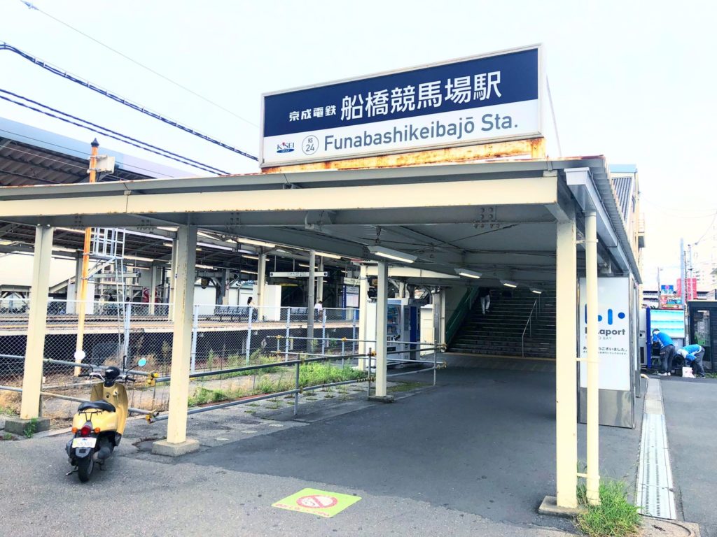 船橋競馬場