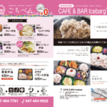 居酒屋よね　お弁当販売